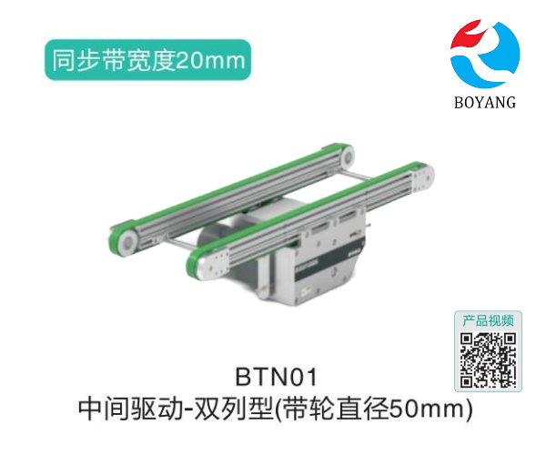 雙列型BTN01中間驅(qū)動皮帶帶式輸送機(jī)