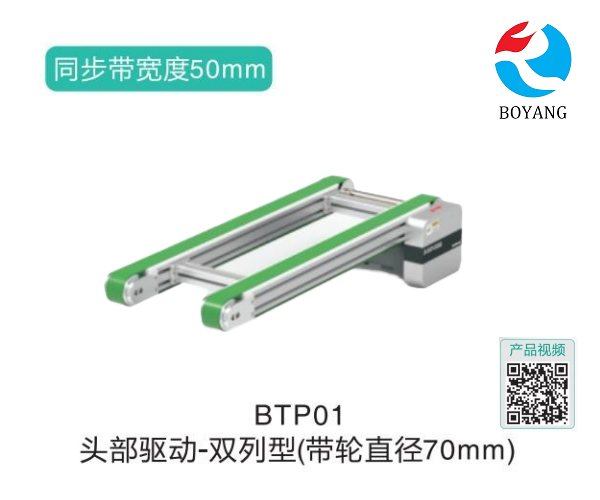 雙列型BTP01頭部驅(qū)動帶式輸送機(jī)